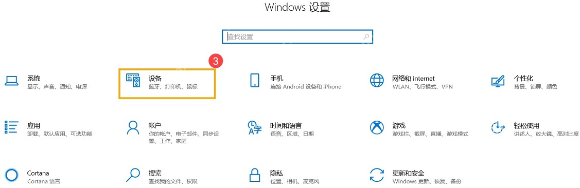 win10怎么开启触摸板_win10笔记本触摸板启用步骤 - php中文网