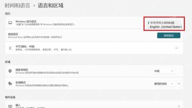 win11安全中心怎么改成中文_win11安全中心界面语言调整指南 - php中文网