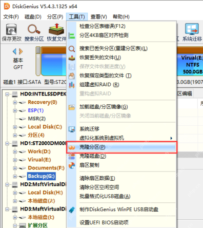 Windows中文 DiskGenius 分区右键菜单显示克隆分区入口,证明克隆分区是针对当前选中分区的卷级操作。