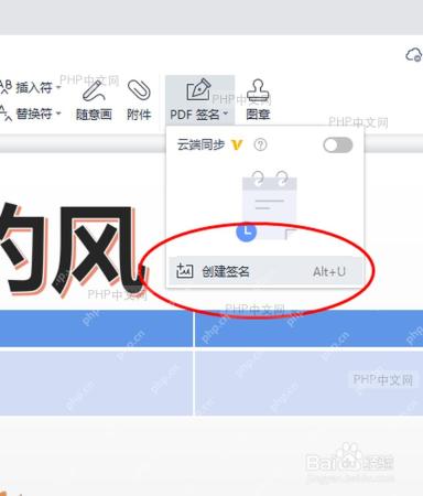PDF 签名图片的准备界面，先确认签名文件清晰可用，服务于准备签名图片这一步
