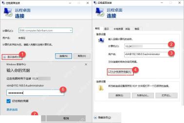 远程桌面连接窗口打开显示选项