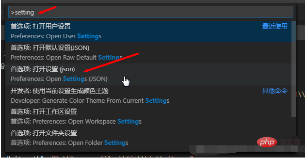 Where to open the vscode configuration file?