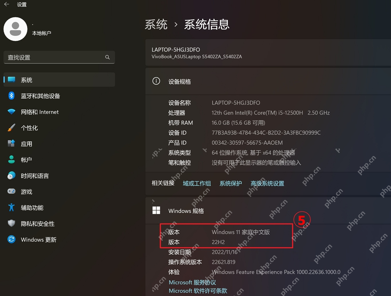 win11怎么查看电脑配置_win11电脑硬件配置信息查看指南 - php中文网