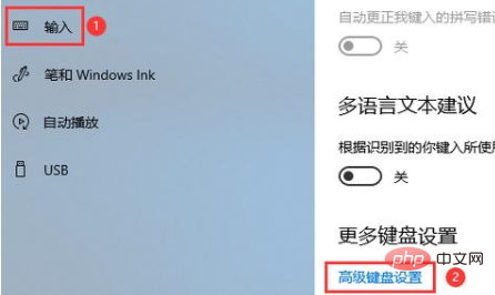 win10電腦無法切換輸入法