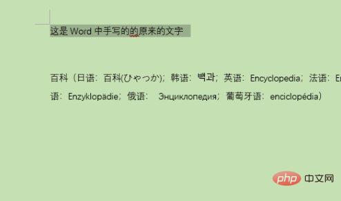 문단 앞에 줄을 설정했는데 응답이 없으면 어떻게 해야 하나요?