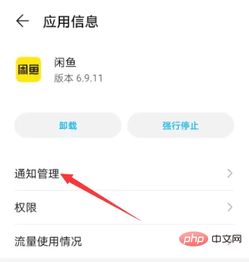 What should I do if there is no sound reminder for Xianyu messages?