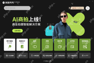 美图秀秀登录后黑屏是什么问题 美图秀秀无法显示界面怎么办 - php中文网