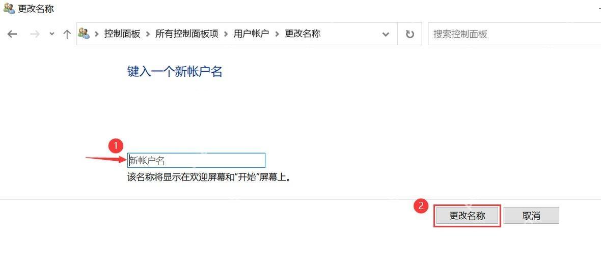 win10账户名称怎么改_win10账户名称修改教程 - php中文网