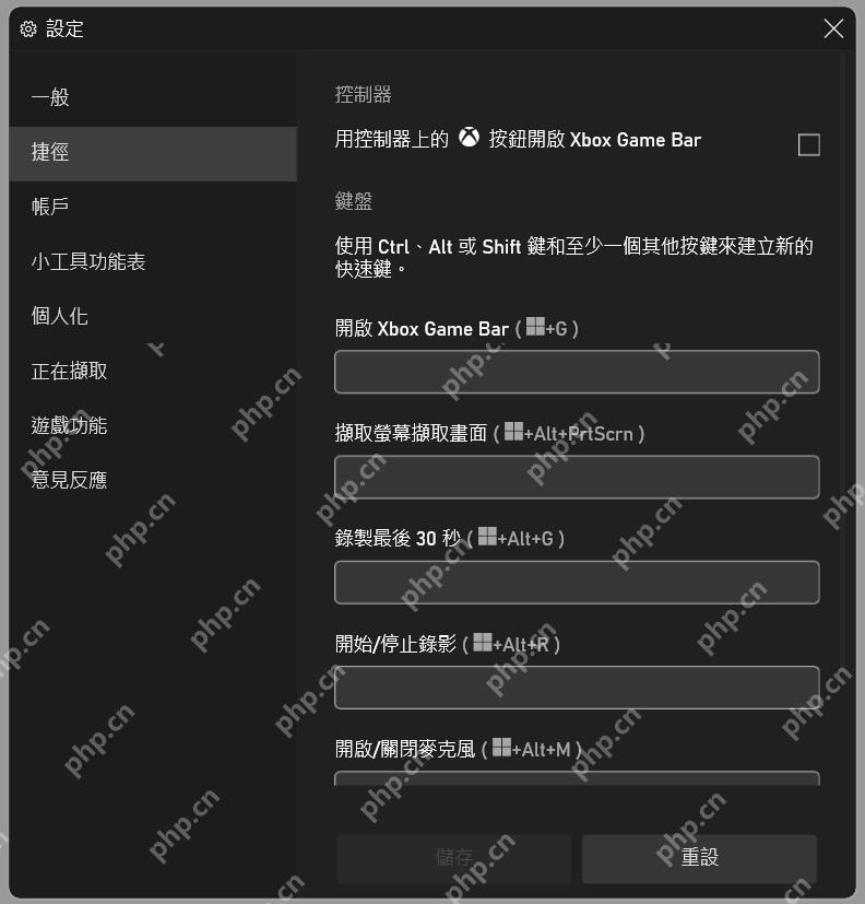 win11录屏快捷键怎么没反应_win11录屏快捷键无响应排查指南 - php中文网