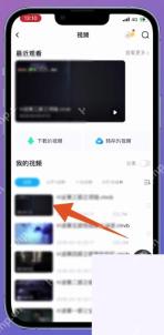 百度网盘 App 视频列表中选择原文件