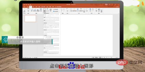 PPT插入自選圖形的方法