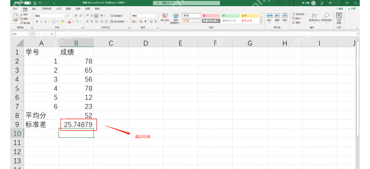 Excel 单元格中显示标准差计算结果,用来设置控制图上下界限