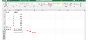 Excel 单元格中显示标准差计算结果,用来设置控制图上下界限