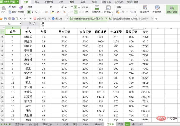 excel如何全選整個工作表