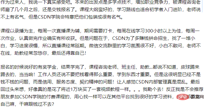 csdn培訓python的課程怎麼樣