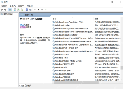 Windows怎么查看系统服务依赖关系