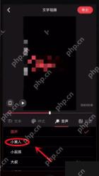 快影怎么给视频变声第3步：挑选并应用音色