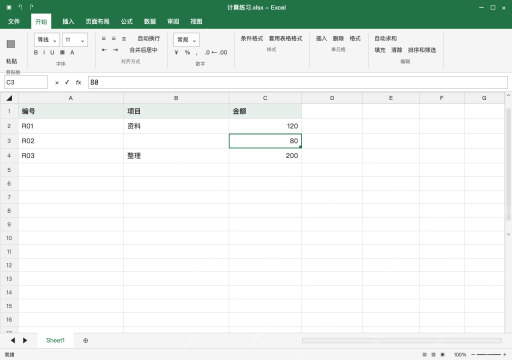 模拟 Microsoft Excel Windows桌面版 完整窗口：清除筛选，保留有缺项但不是空行的记录