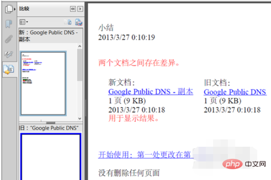 wps에서 두 PDF 파일의 차이점을 비교하는 방법은 무엇입니까?