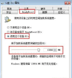 Win10 U 盘属性 ReadyBoost 选项卡选择使用这个设备