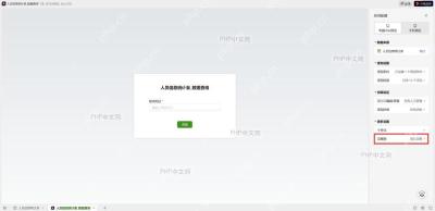 iOS设置中金山文档权限配置界面