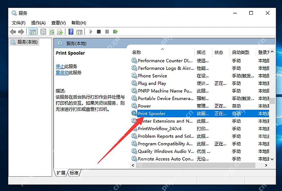 Windows10 服务列表中定位 Print Spooler