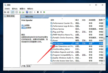 Windows10 服务列表中定位 Print Spooler