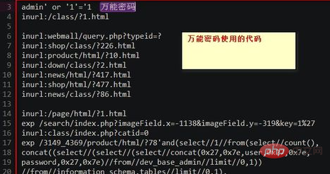 phpweb漏洞怎麼修復