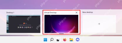 win11怎么打开任务视图_win11任务视图开启操作指南 - php中文网