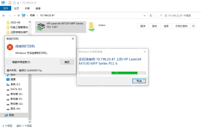 Windows10共享打印机报错0x0000011b怎么绕过