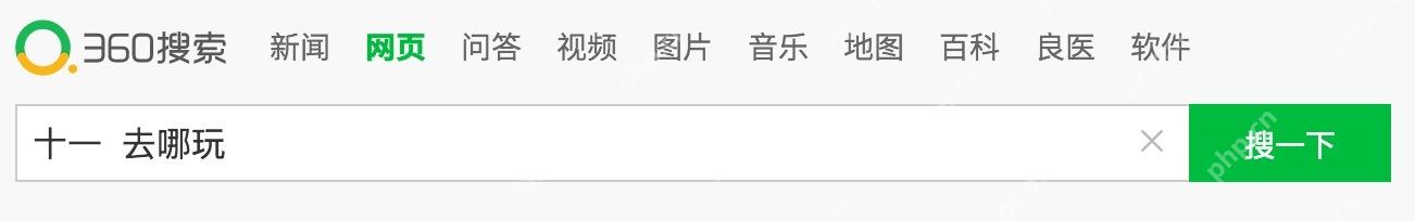 步骤2:用空格补充限定词真实操作界面