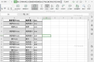 如何在表格中设置最合适的行高？