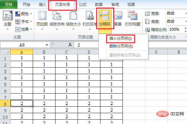 Excel 표는 두 페이지로 나뉩니다.