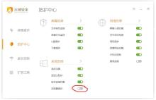 火绒安全软件把浏览器插件删了怎么恢复