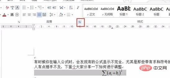 Wordの数式が完全に表示されない問題の解決方法