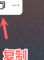 PixPin截图怎么直接复制到剪贴板