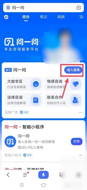 百度APP的问一问功能怎么高效提问操作界面