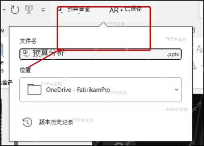 Word 重命名输入框被标出用于输入新的文档名称
