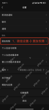微信怎么取消被单方面拉黑的好友