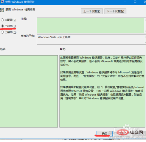 win10開機就有werfault怎麼辦