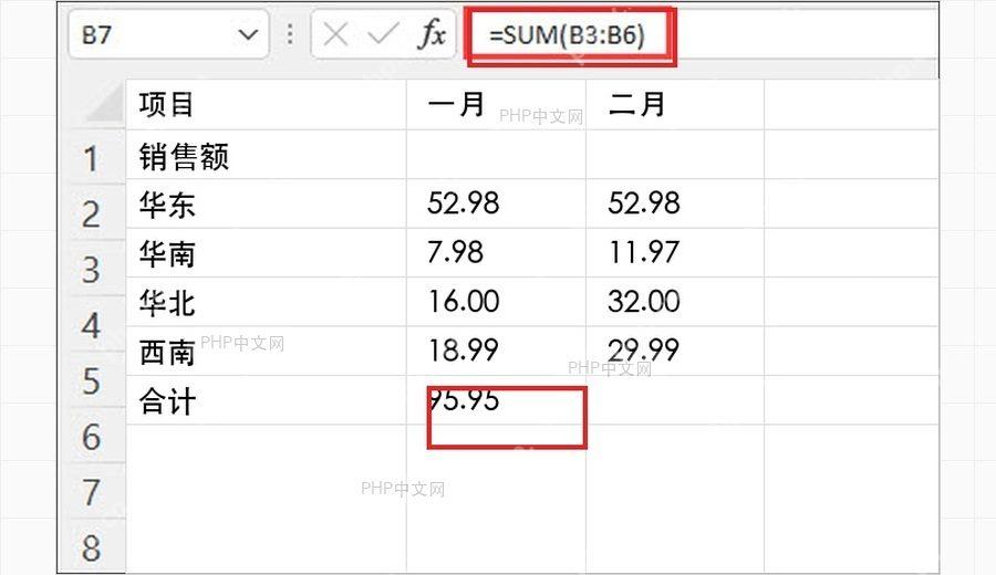Excel 合计单元格显示求和结果且公式栏保留 SUM 公式用于验证结果