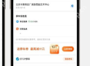 腾讯地图中文手机界面,停车优惠和 ETCP 停车入口,证明查看停车服务信息这一步