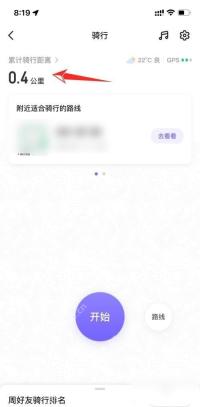 Keep 骑行开始页面,用于准备记录室内骑行数据