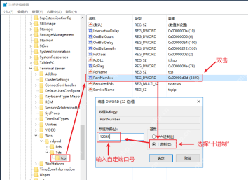 Win10 注册表 PortNumber 十进制端口值编辑窗口