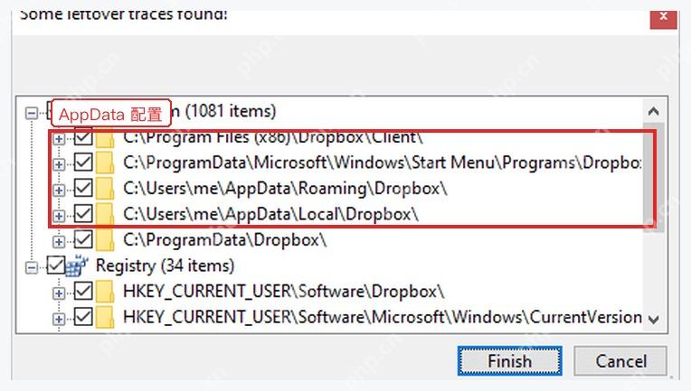 Geek Uninstaller 残留扫描窗口中 AppData Roaming 和 Local 用户配置路径