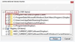 Geek Uninstaller 残留扫描窗口中 AppData Roaming 和 Local 用户配置路径