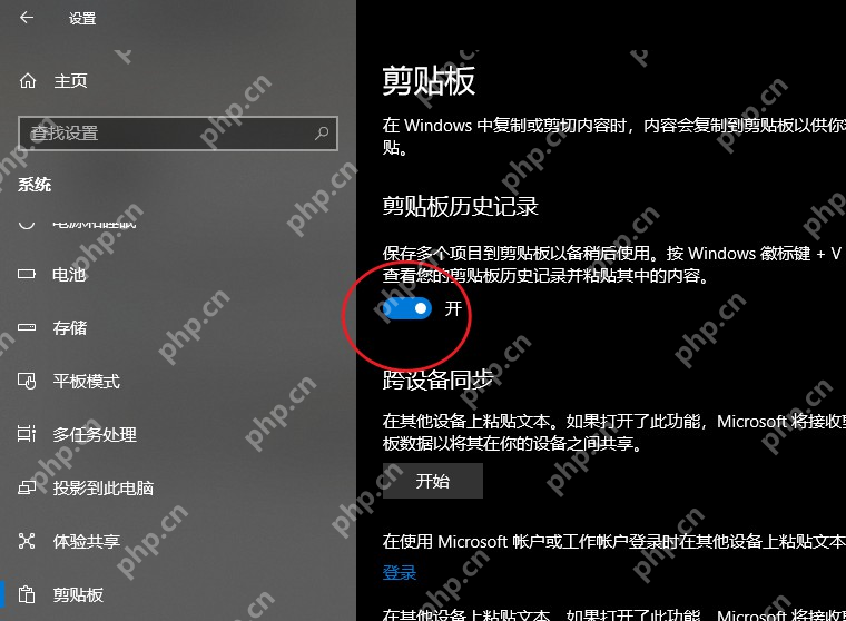 win10剪贴板快捷键是什么_win10剪贴板历史快捷操作指南 - php中文网