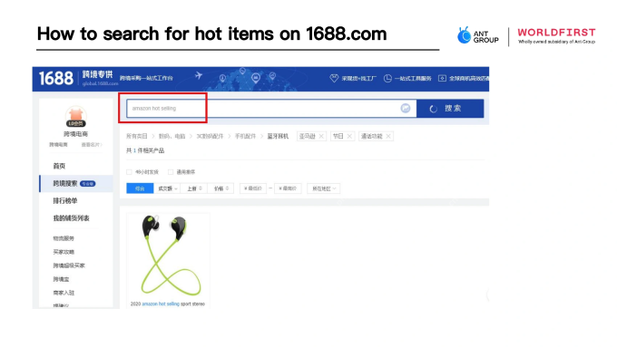 2025版采购指南中的历史价格排序与地区筛选图例