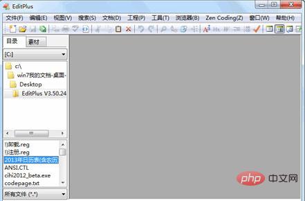 什麼軟體寫入php