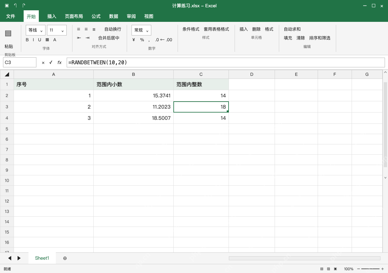 模拟 Microsoft Excel 完整窗口:批量填充后,接受重复与重新计算的特性